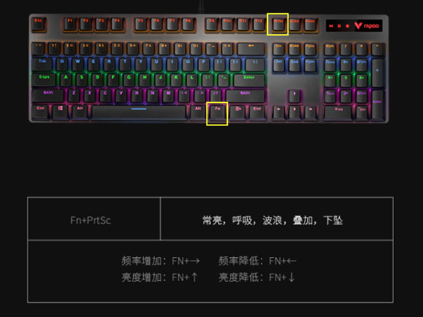 雷柏键盘怎么调灯光模式