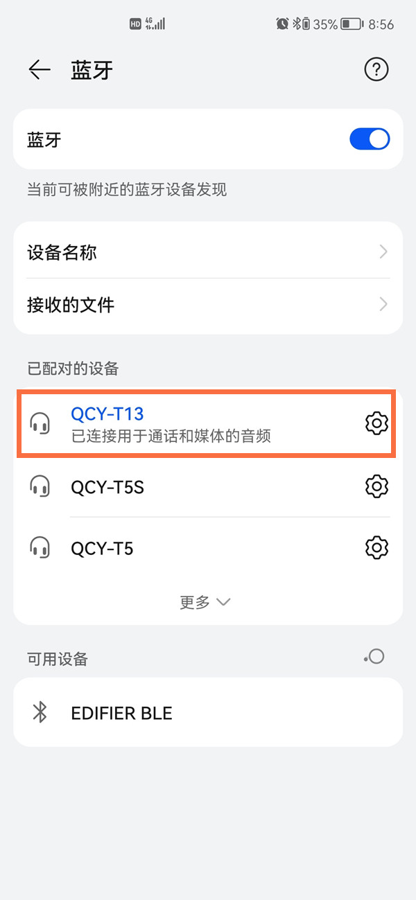 qcy蓝牙耳机怎么配对