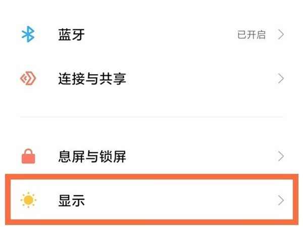深色模式怎么关闭