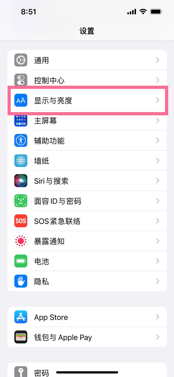 深色模式怎么关闭