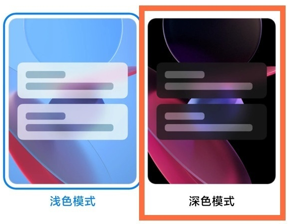 深色模式怎么关闭