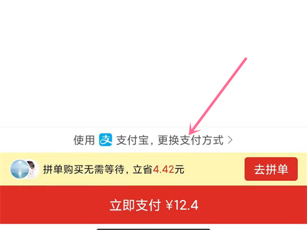 拼多多云闪付在哪里