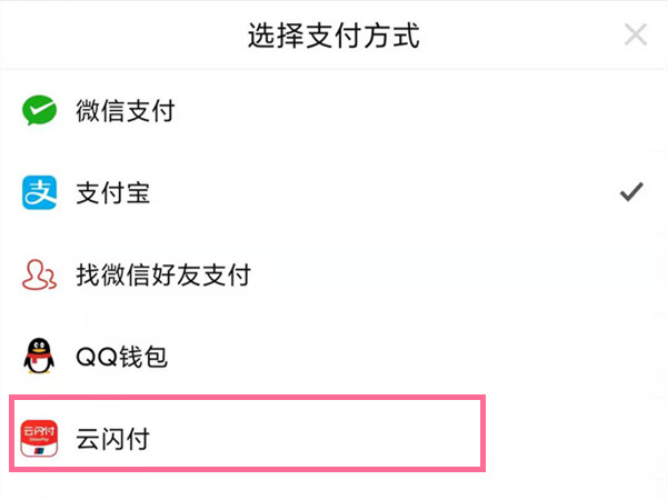 拼多多云闪付在哪里