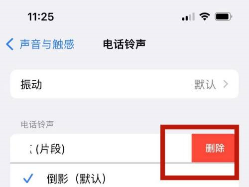 库乐队设置的铃声怎么删除