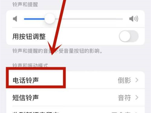 库乐队设置的铃声怎么删除
