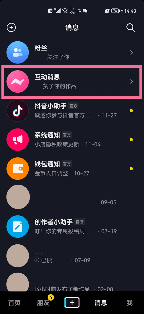 抖音评论@别人,别人有提示吗