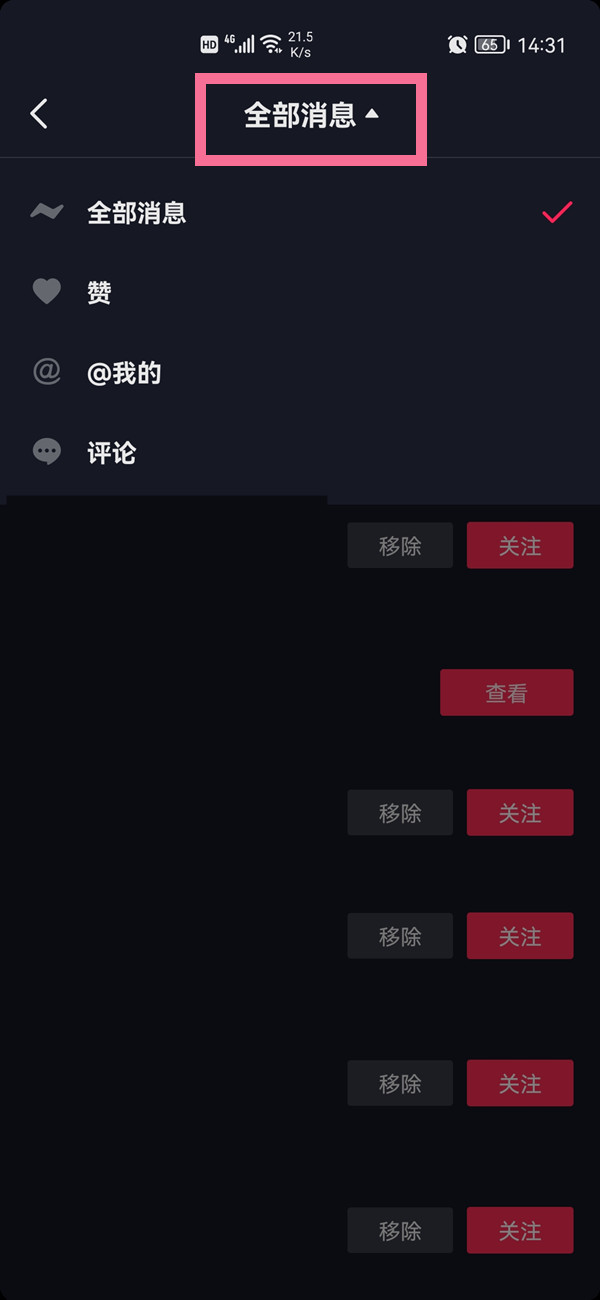 抖音评论@别人,别人有提示吗