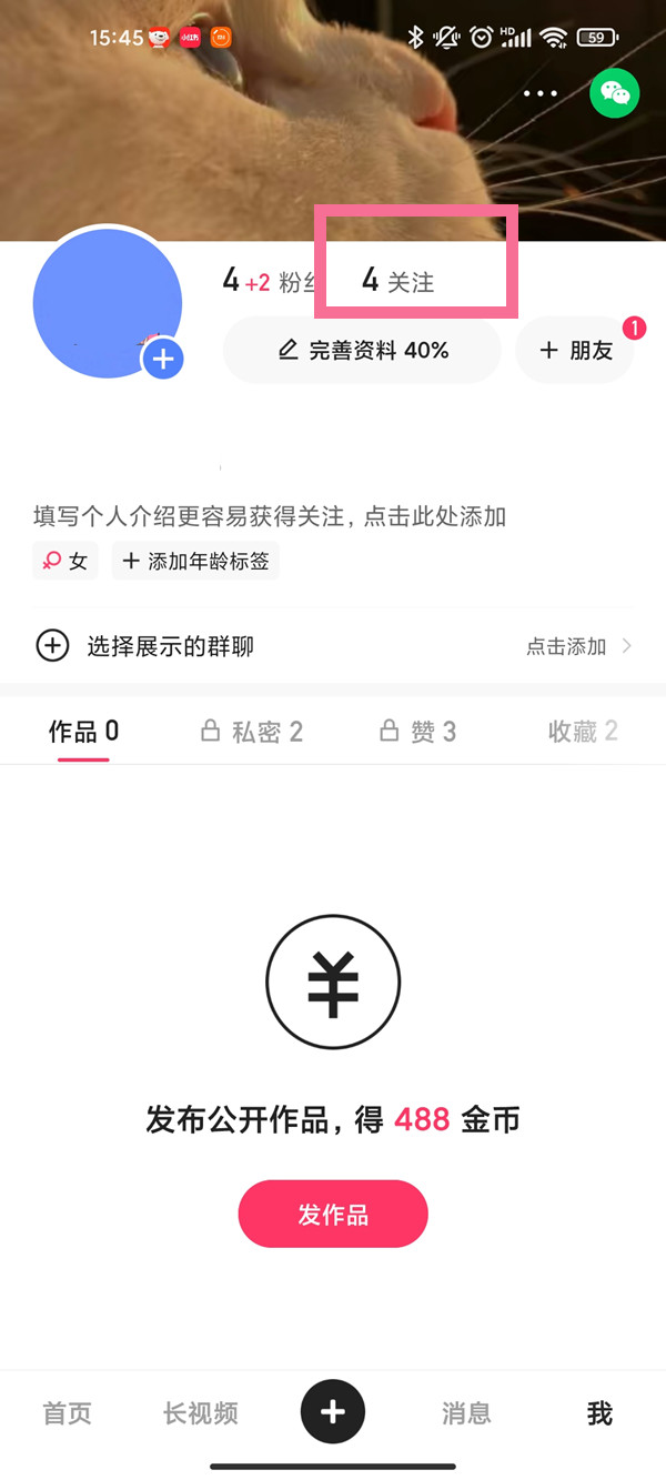 快手取消关注可以批量操作吗
