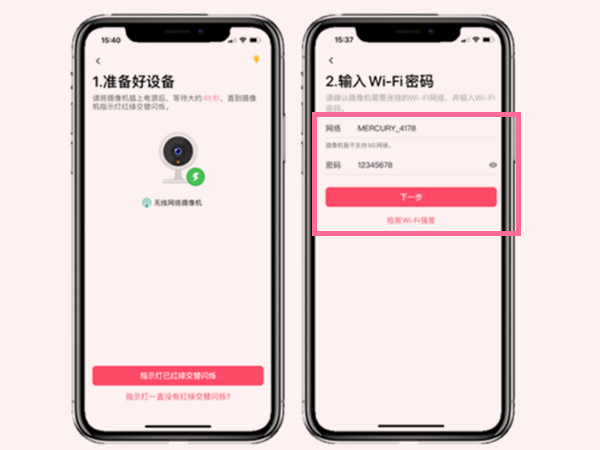 水星安防摄像头如何连接手机?水星安防摄像头连接手机步骤一览