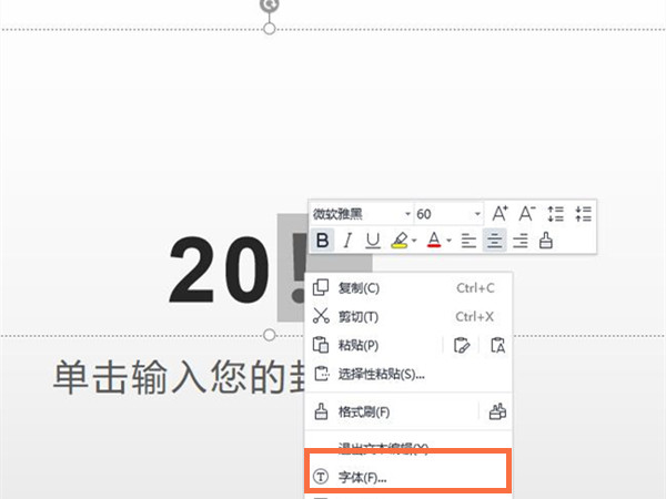 ppt上标符号怎么打