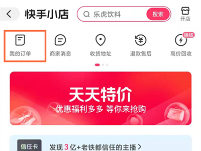 快手评价在哪里能找到