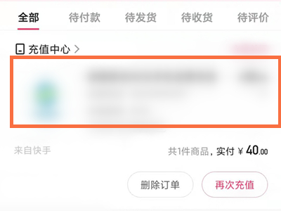 快手评价在哪里能找到