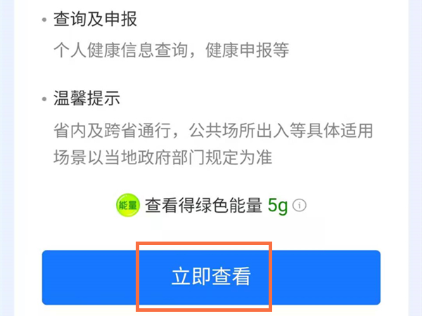 如何查看疫苗接种时间