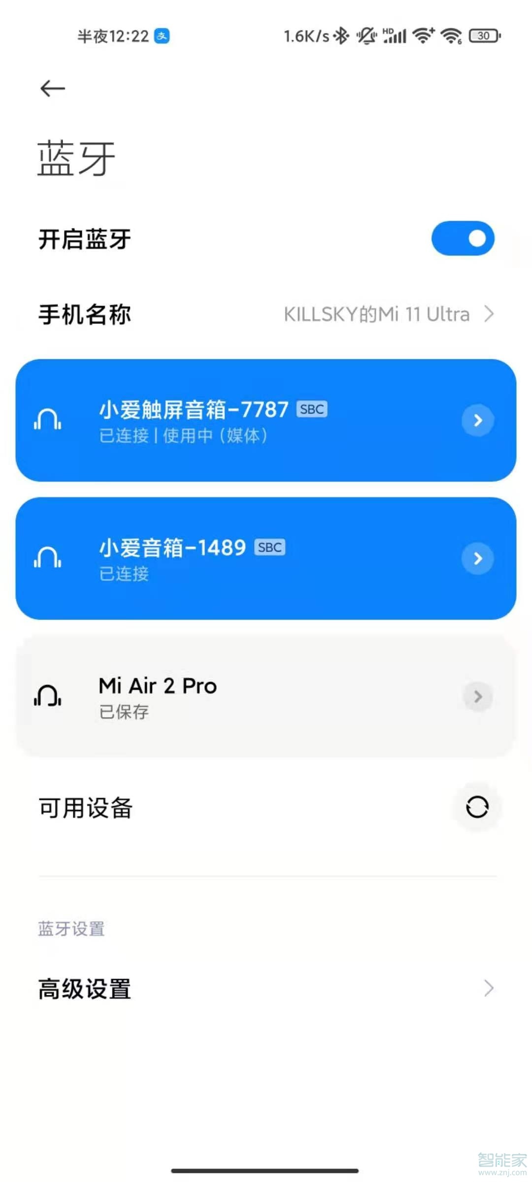 小爱音响怎么连接手机蓝牙放歌