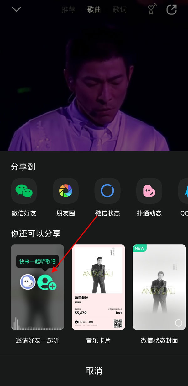 qq音乐一起听歌有记录吗