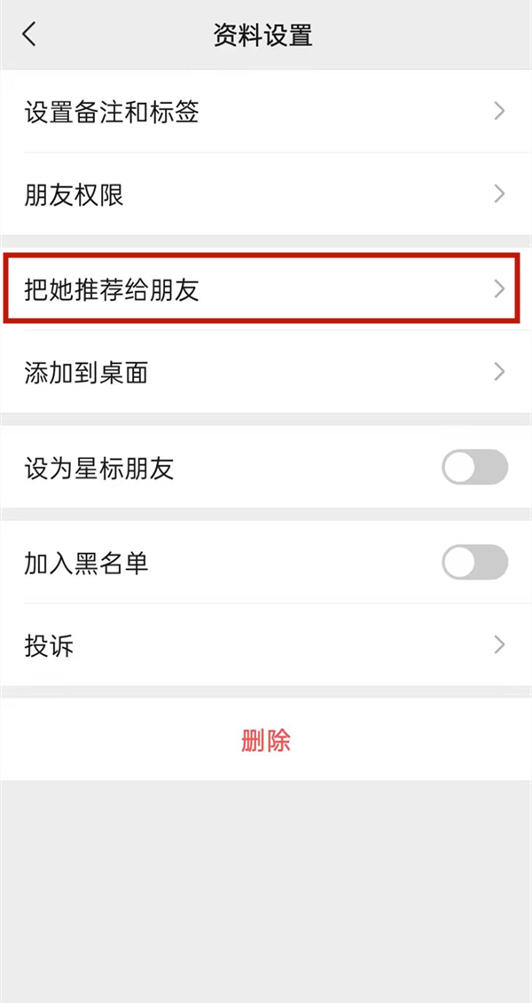 删掉的微信好友怎么找回