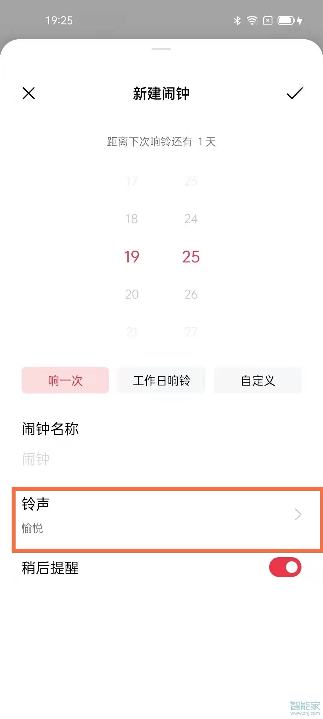 闹钟怎么设置闹铃音乐