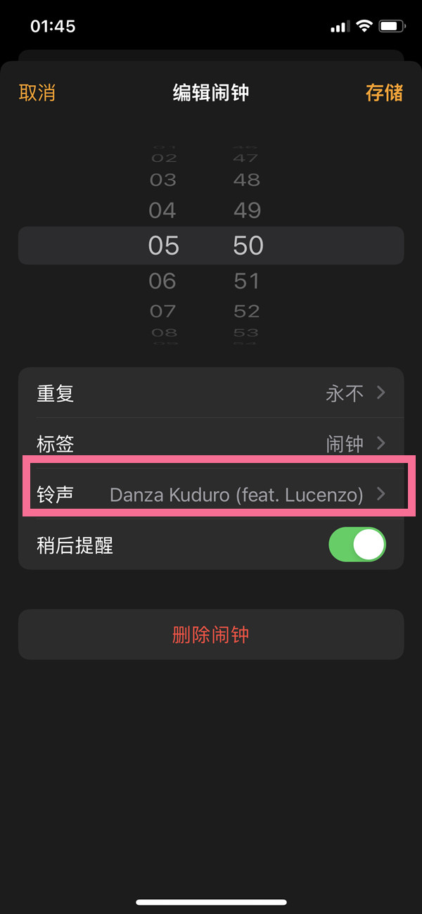 闹钟怎么设置闹铃音乐