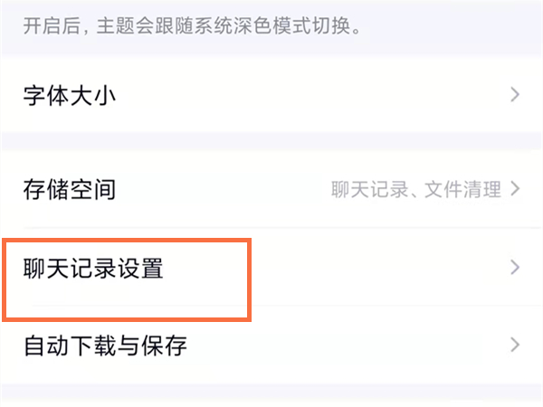 qq好友删除了怎么恢复聊天记录