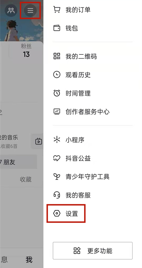 抖音看不到谁给我点赞