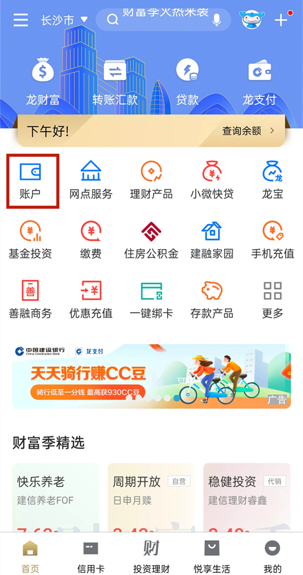 建行电子流水账单怎么导出来