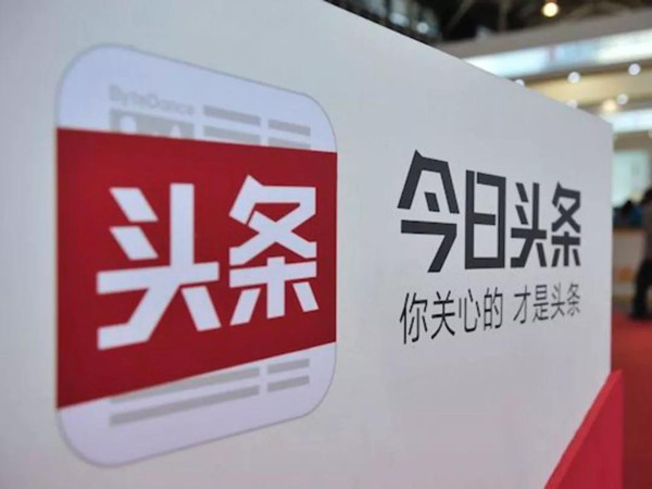 头条和头条极速版的区别