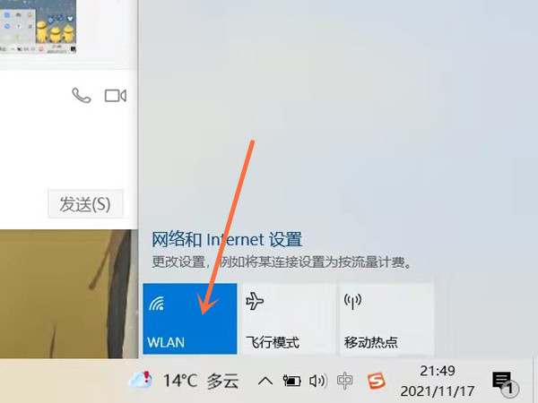 惠普笔记本无线开关在哪里