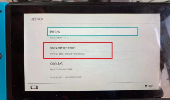 switch长时间不玩开不了机怎么办?switch长时间不玩开不了机的解
