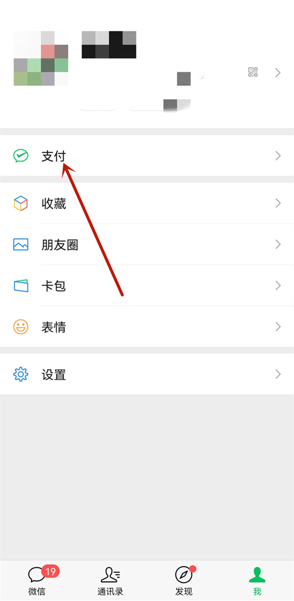 微信帐单怎么导出?