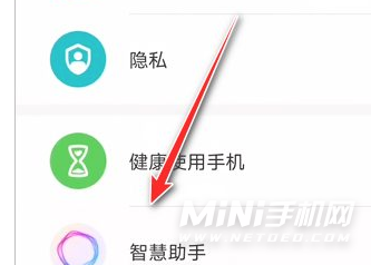 荣耀60pro怎么关闭智慧推荐 个性化推荐设置教程