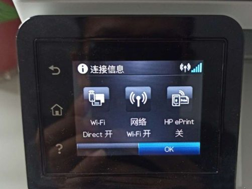 惠普打印机8位pin码如何查看?惠普打印机8位pin码查看步骤