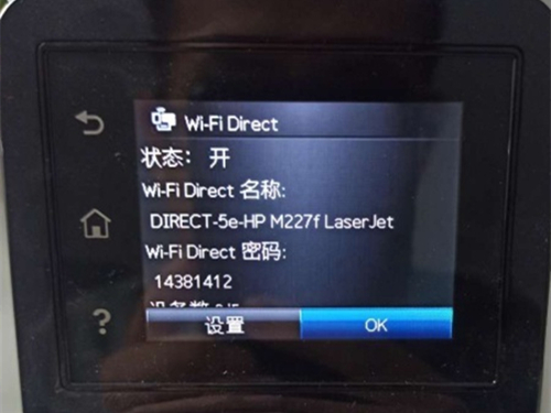 惠普打印机8位pin码如何查看?惠普打印机8位pin码查看步骤