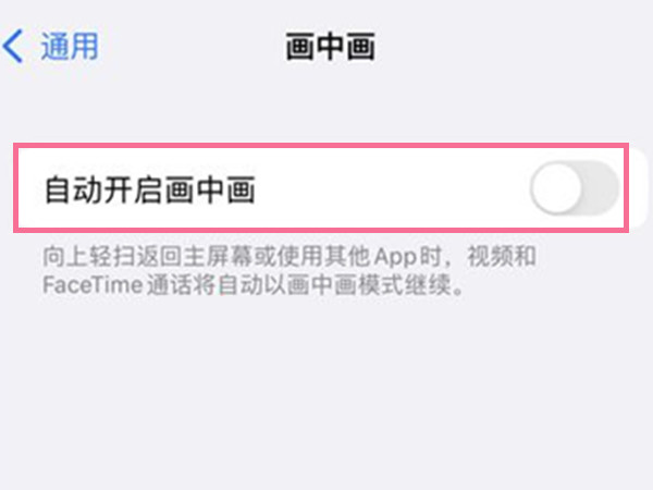 苹果13悬浮窗怎么打开