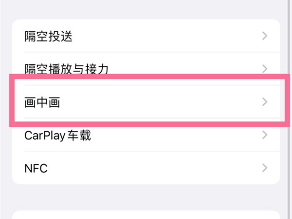 苹果13悬浮窗怎么打开