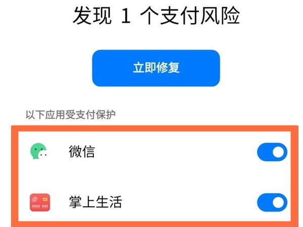 oppo怎么关闭病毒警告弹窗