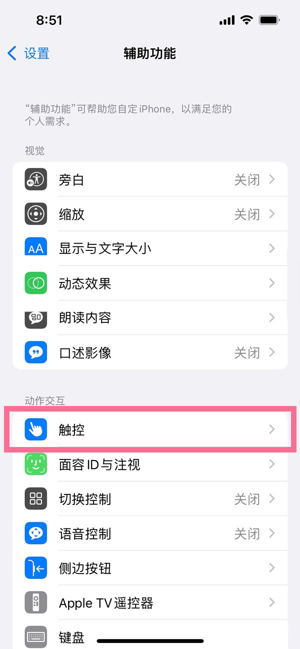 苹果手势功能怎么用