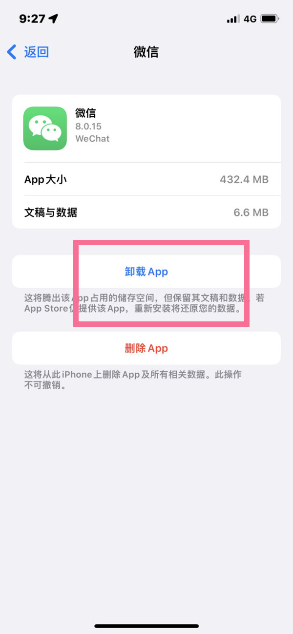 苹果手机怎么清除数据缓存