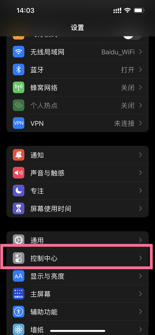 苹果录屏功能在哪里设置