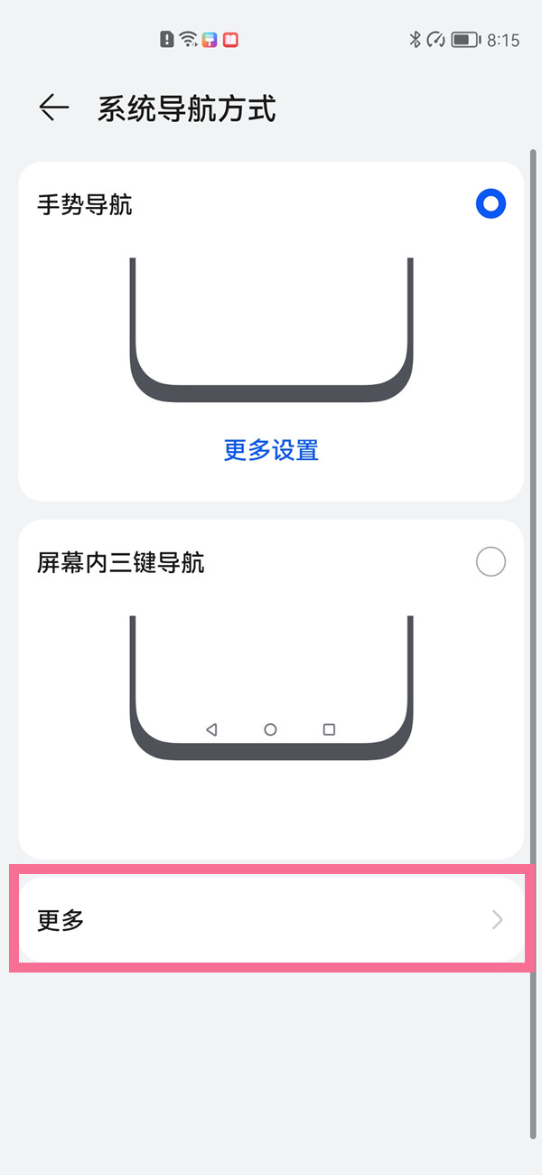 华为手机快捷键小圆点怎么设置