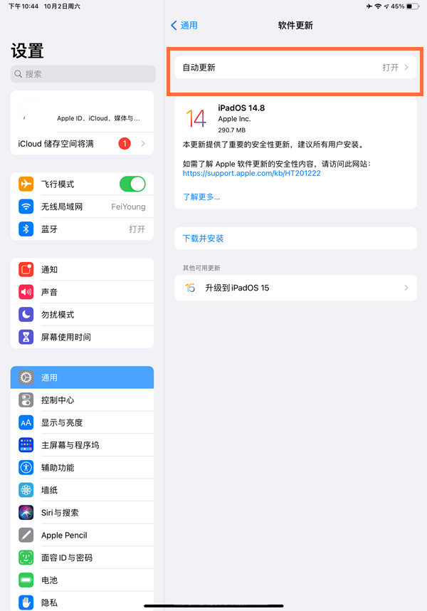 ipad锁屏时音乐界面如何关闭