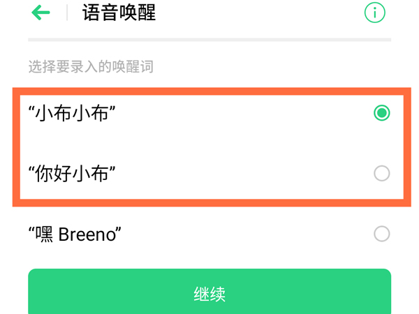 小布怎么设置自定义回答