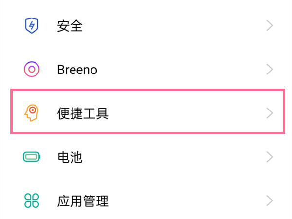 oppo防误触模式怎么关闭