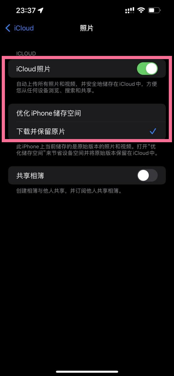 苹果云端的照片怎么恢复到手机