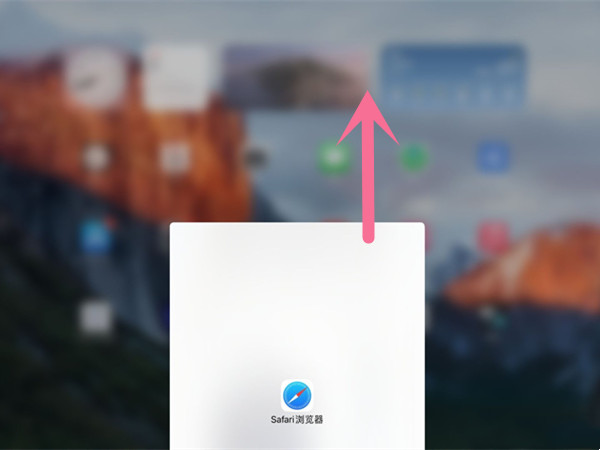 ipad怎么关闭所有运行程序