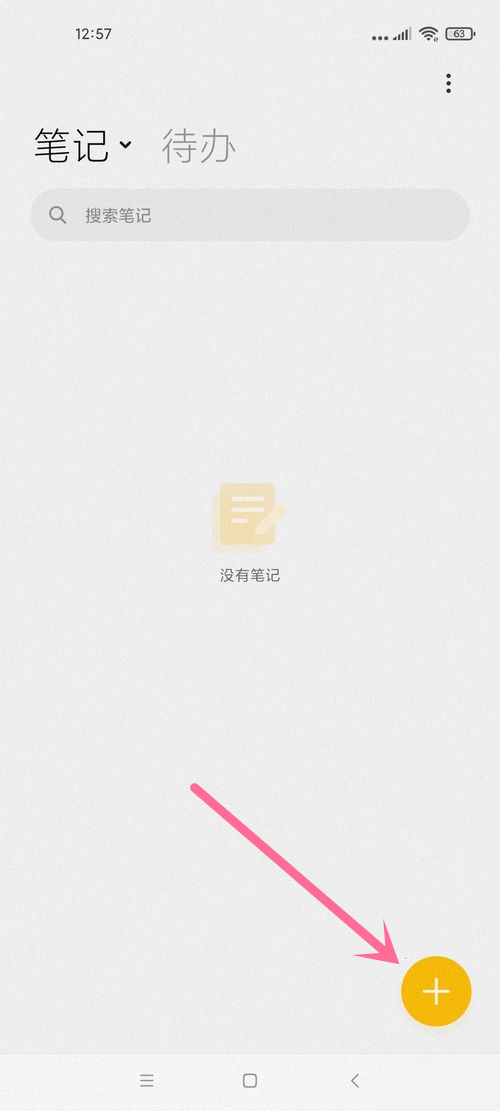 小米便签画图功能在哪