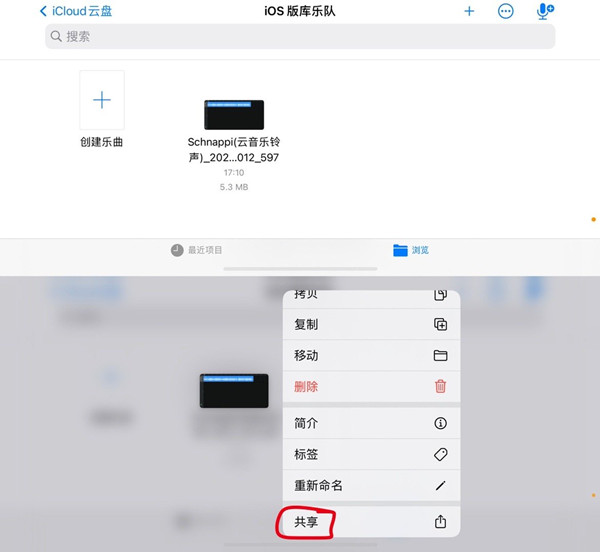 苹果怎么设置电话铃声