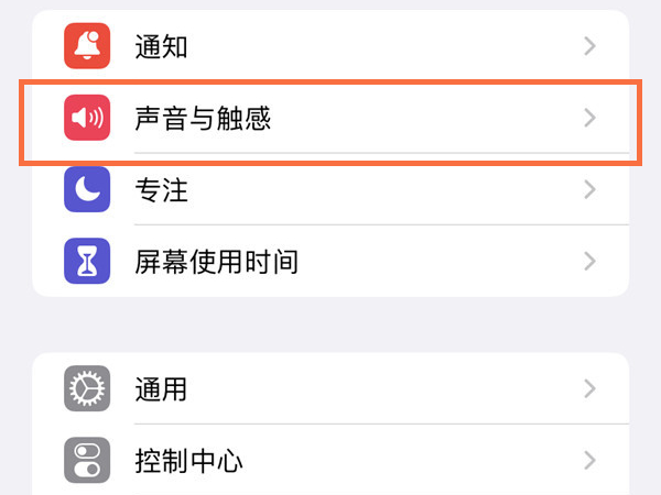 苹果怎么设置电话铃声