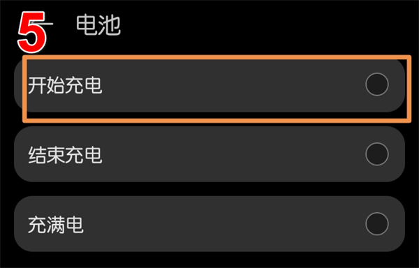 华为手机充电提示音在哪里设置