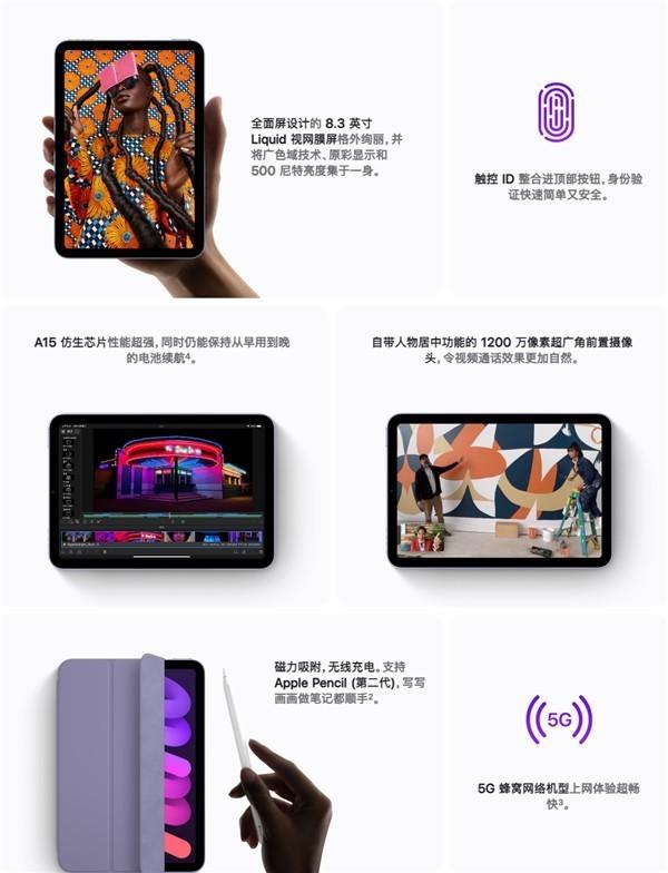 iPadmini6蜂窝版怎么插卡？iPadmini6蜂窝版插卡方法