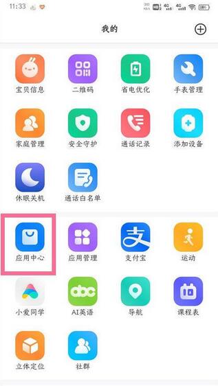 米兔儿童电话手表5c能不能使用微信？米兔儿童电话手表5c是否支持